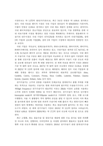 우리나라 의료기기산업 SWOT분석과 대응방안 및 발전방안-12