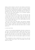 우리나라 의료기기산업 SWOT분석과 대응방안 및 발전방안-18