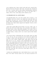 정서·행동장애의 원인이 되는 심리학적 위험요인에는 어떠한 것들이 있고 그러한 요인들이 어떻게 정서·행동장애에 영향을 미치는지-3