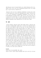 통합교육의 정의와 개념의 변화를 살펴보고, 통합교육의 필요성과 방향 및 지향점에 대해서 설명-8