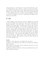 가족의 다양한 부부, 부모와 자녀, 형제자매, 고부 등의 관계 중 부모와 자녀 관계에서 나타나는 관계의 특징-6