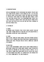 레미제라블 독후감 - 레미제라블 줄거리요약과 핵심내용연구 및 레미제라블 읽고나서 느낀점-4