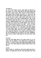 레미제라블 독후감 - 레미제라블 줄거리요약과 핵심내용연구 및 레미제라블 읽고나서 느낀점-5