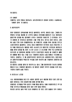 레미제라블 독후감 - 레미제라블 줄거리요약과 핵심내용연구 및 레미제라블 읽고나서 느낀점-6