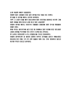 레미제라블 독후감 - 레미제라블 줄거리요약과 핵심내용연구 및 레미제라블 읽고나서 느낀점-7