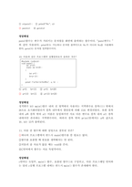 (방송통신대 c프로그래밍 기말시험)C 프로그래밍의 2018년도 기출문제에 대해 다음의 내용과 지시사항을 참고하여 작성하시오.(짝수 학번 과제물)-5