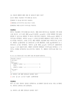(방송통신대 c프로그래밍 기말시험)C 프로그래밍의 2018년도 기출문제에 대해 다음의 내용과 지시사항을 참고하여 작성하시오.(짝수 학번 과제물)-6