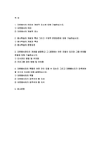 자원봉사론 기말 2021]자원봉사의 의미와 개념적 요소 봉사학습의 개념과 특성 운영과정 자원봉사관리의 개념 유의할 점 자원봉사자의 역할 지식과 자세 자원봉사론 기말시험-2