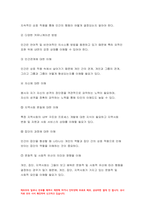 자원봉사론 기말 2021]자원봉사의 의미와 개념적 요소 봉사학습의 개념과 특성 운영과정 자원봉사관리의 개념 유의할 점 자원봉사자의 역할 지식과 자세 자원봉사론 기말시험-8