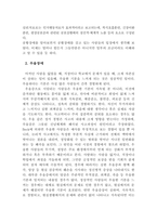 이상심리학 기말시험 -불안장애,우울장애, 양극성장애-3
