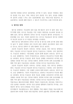 이상심리학 기말시험 -불안장애,우울장애, 양극성장애-4