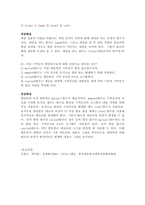 (방송통신대 c프로그래밍 기말시험)C 프로그래밍의 2019년도 기출문제에 대해 다음의 내용과 지시사항을 참고하여 작성하시오(홀수 학번 과제물)-11