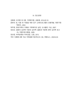 현대산업사회의 변화에 따른 가정의 형태와 이혼가정의 형태 및 다양한 문제들, 그리고 이혼으로 인한 경제적인 문제와 해결방안-5