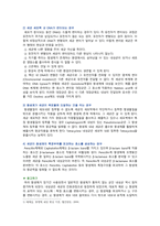 [기초간호과학] 기말시험(온라인과제물), 1~15번까지 정답 및 해설, 염증의 과정(5단계), 항생제 내성균의 기전을 설명하시오 -3