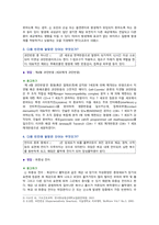 [기초간호과학] 기말시험(온라인과제물), 1~15번까지 정답 및 해설, 염증의 과정(5단계), 항생제 내성균의 기전을 설명하시오 -4