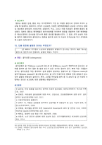 [기초간호과학] 기말시험(온라인과제물), 1~15번까지 정답 및 해설, 염증의 과정(5단계), 항생제 내성균의 기전을 설명하시오 -10