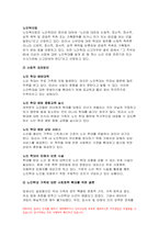 가족건강간호학 기말 1.우리나라의 노인학대가족 노인학대 발생현황 가족건강간호학 노인학대가족에 대한 사회정책과 간호학적 중재방안 2.본인 가족을 대상으로 가족간호과정 작성, 프리드만의 가족사정도구를 적용하여 가족구조, 가족기능과 가족발달단계 사정 가계도 외부체계도 가족연대기 사회지지체계도 가족아프가사정도구 최근 경험표-5