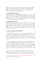 가족건강간호학 기말 1.우리나라의 노인학대가족 노인학대 발생현황 가족건강간호학 노인학대가족에 대한 사회정책과 간호학적 중재방안 2.본인 가족을 대상으로 가족간호과정 작성, 프리드만의 가족사정도구를 적용하여 가족구조, 가족기능과 가족발달단계 사정 가계도 외부체계도 가족연대기 사회지지체계도 가족아프가사정도구 최근 경험표-6