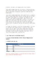 가족건강간호학 기말 1.우리나라의 노인학대가족 노인학대 발생현황 가족건강간호학 노인학대가족에 대한 사회정책과 간호학적 중재방안 2.본인 가족을 대상으로 가족간호과정 작성, 프리드만의 가족사정도구를 적용하여 가족구조, 가족기능과 가족발달단계 사정 가계도 외부체계도 가족연대기 사회지지체계도 가족아프가사정도구 최근 경험표-7