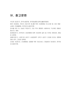사회문제론 기말] 한국 사회에서 건강 불평등은 점차 중요한 사회문제가 되어가고 있다. 건강불평등 정의, 사회문제론, 건강불평등을 설명하는 여러 모델을 설명, 코로나19 건강불평등, 건강불평등 해결방안-사회문제론, 2021년 방송대 사회문제론-12