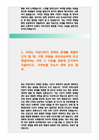 지역농협자기소개서자소서2021년지역농협 자기소개서 지역농협자소서 지역농협자기소개서 지역농협 자소서 지역농협자기소개서지역농협자소서지역농협자기소개서-3