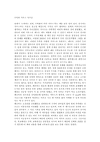 수학왕 가우스 독후감-1