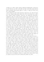 수학왕 가우스 독후감-2