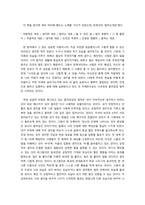 시크릿독후감-1