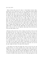 시크릿독후감-2