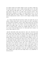 시크릿독후감-3