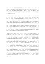 데카르트의 철학-3