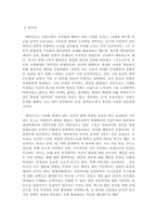 데카르트의 철학-4