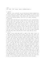 대지-1
