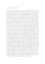 머신 플랫폼 크라우드 독후감-1