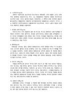 문학비평론 요약문학비평론 요약-2