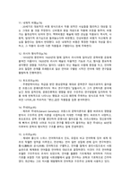 문학비평론 요약문학비평론 요약-3