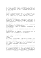 (2021학년도 1학기 기말시험, 부모교육) 1. 태내기, 영아기, 유아기 발달특성을 각각 설명하고, 각 발달시기별 바람직한 부모역할에 대해 논하시오. 2. 부모효율성 훈련(PET) 프로그램에 대해 설명하고, 유아교육기관에 적용할 수 있는 방안 및 고려해야할 점에 대해 논하시오.-3