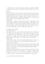 (2021학년도 1학기 기말시험, 부모교육) 1. 태내기, 영아기, 유아기 발달특성을 각각 설명하고, 각 발달시기별 바람직한 부모역할에 대해 논하시오. 2. 부모효율성 훈련(PET) 프로그램에 대해 설명하고, 유아교육기관에 적용할 수 있는 방안 및 고려해야할 점에 대해 논하시오.-4