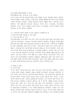 (2021학년도 1학기 기말시험, 부모교육) 1. 태내기, 영아기, 유아기 발달특성을 각각 설명하고, 각 발달시기별 바람직한 부모역할에 대해 논하시오. 2. 부모효율성 훈련(PET) 프로그램에 대해 설명하고, 유아교육기관에 적용할 수 있는 방안 및 고려해야할 점에 대해 논하시오.-8
