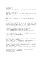 (2021학년도 1학기 기말시험, 부모교육) 1. 태내기, 영아기, 유아기 발달특성을 각각 설명하고, 각 발달시기별 바람직한 부모역할에 대해 논하시오. 2. 부모효율성 훈련(PET) 프로그램에 대해 설명하고, 유아교육기관에 적용할 수 있는 방안 및 고려해야할 점에 대해 논하시오.-9