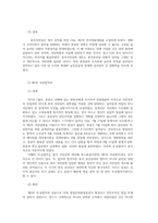 세계의역사1) 두 차례에 걸친 중국 국공합작의 과정 일본 도쿠가와 막부의 성격과 전개과정에 대해 서술하시오0k-5