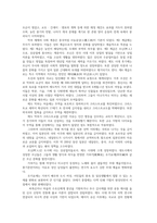 세계의역사1) 두 차례에 걸친 중국 국공합작의 과정 일본 도쿠가와 막부의 성격과 전개과정에 대해 서술하시오0k-7