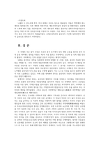 세계의역사1) 두 차례에 걸친 중국 국공합작의 과정 일본 도쿠가와 막부의 성격과 전개과정에 대해 서술하시오0k-11