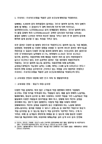 보건교육 기말 2021 1. 프리시드-프로시드모형을 적용한 금연 보건교육계획안을 작성하시오. 보건교육 2. 우리나라 자조집단현황에 대해 작성하시오.-3