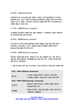 보건교육 기말 2021 1. 프리시드-프로시드모형을 적용한 금연 보건교육계획안을 작성하시오. 보건교육 2. 우리나라 자조집단현황에 대해 작성하시오.-7