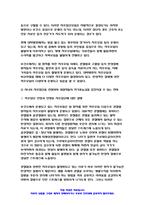 보건교육 기말 2021 1. 프리시드-프로시드모형을 적용한 금연 보건교육계획안을 작성하시오. 보건교육 2. 우리나라 자조집단현황에 대해 작성하시오.-11