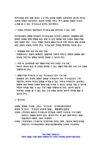 보건교육 기말 2021 1. 프리시드-프로시드모형을 적용한 금연 보건교육계획안을 작성하시오. 보건교육 2. 우리나라 자조집단현황에 대해 작성하시오.-12