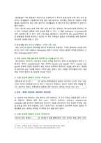 [기초간호과학] 2021년, 기말시험(온라인과제물), 간호학과 3학년 1~15번 기말과제 -염증의 과정(5단계), 항생제 내성균의 기전을 설명하시오-3