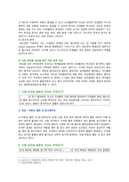 [기초간호과학] 2021년, 기말시험(온라인과제물), 간호학과 3학년 1~15번 기말과제 -염증의 과정(5단계), 항생제 내성균의 기전을 설명하시오-5
