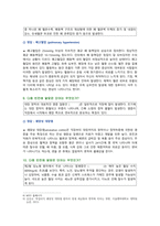 [기초간호과학] 2021년, 기말시험(온라인과제물), 간호학과 3학년 1~15번 기말과제 -염증의 과정(5단계), 항생제 내성균의 기전을 설명하시오-6